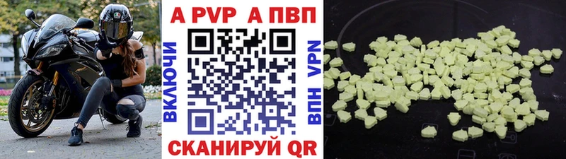 A PVP VHQ  купить наркотик  Шахты 