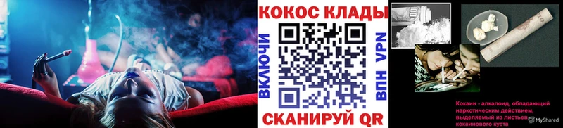 KRAKEN ONION купить наркотики цена Шахты COCAIN FishScale
