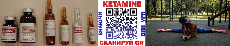 Кетамин VHQ  купить  цена  Шахты 